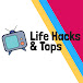 Life Hacks & Tops