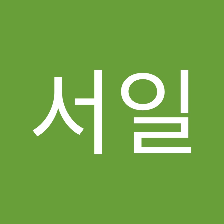 서일엘린쌤 - YouTube 서일엘린쌤