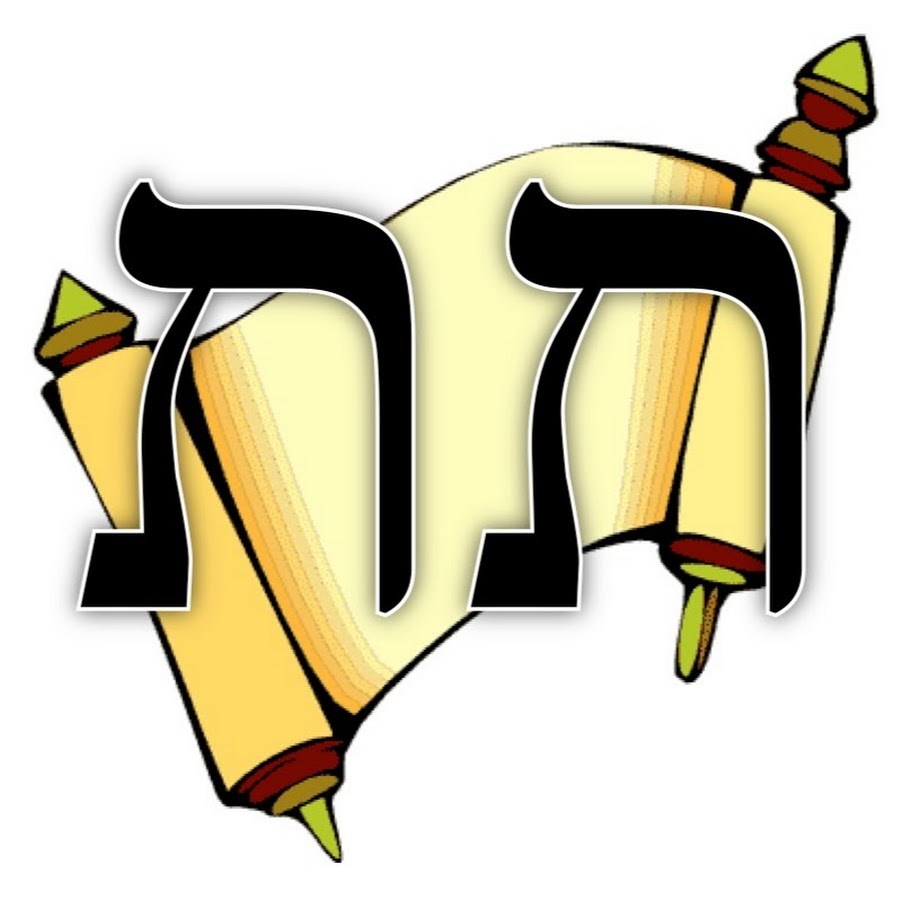 Tetze Torah Ministries