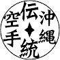 沖縄伝統空手Okinawa Traditional Karate Channel