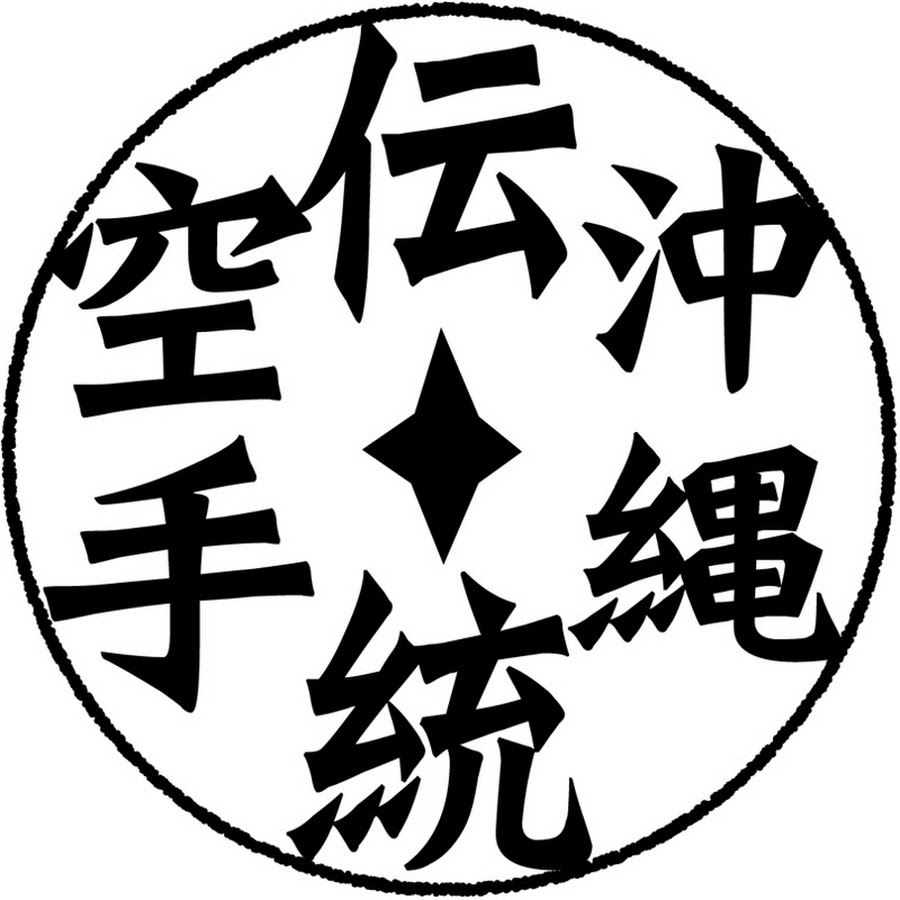 Higaonna Morio kata Suparinpei (Suparimpei) Pechurin