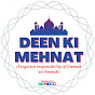 Deen Ki Mehnat