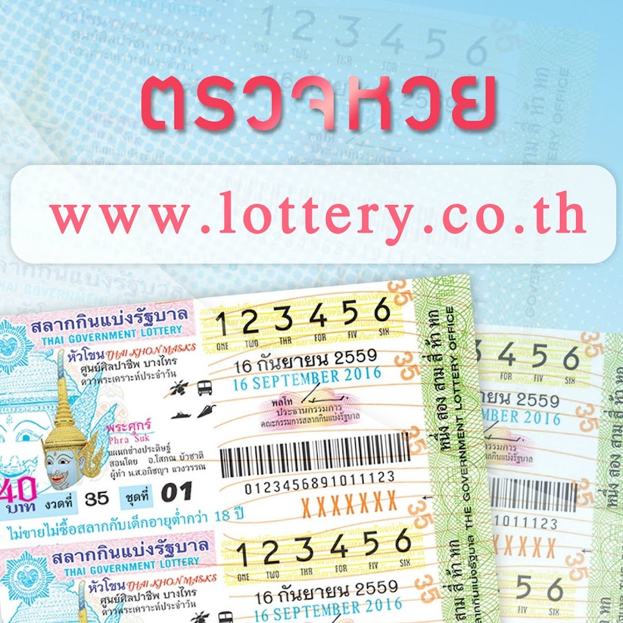 Ready go to ... http://www.youtube.com/@Checksiamlotto [ Thai Lottery]