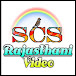 SCS Rajasthani Video