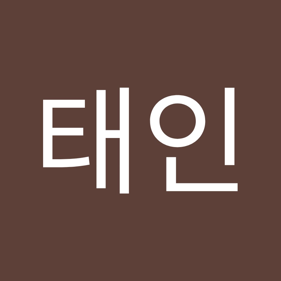 이태인 - YouTube 이태인