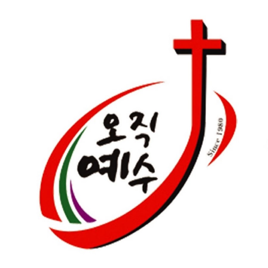 온천제일교회 - YouTube 온천제일교회