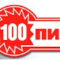 100 пил