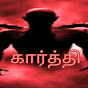 Karthi the phoenix