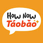 How Now? Taobao!