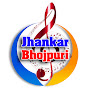Jhankar Bhojpuri