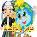 مؤمن و الدراسات