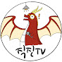 직진tv