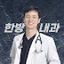 비엠한방내과 [bm_k_clinic]