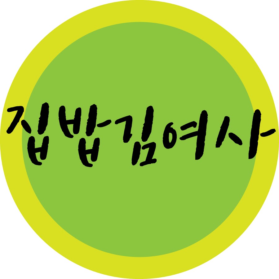 집밥김여사 - YouTube 집밥김여사