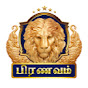 Pranavam TV