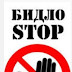 logo stop cattle