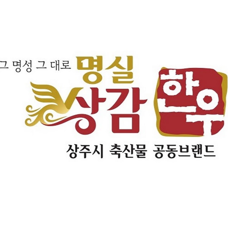 상주축산농협 - YouTube 상주축산농협