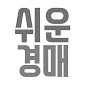 쉬운경매연구소