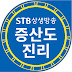 STB 상생방송 증산도 진리