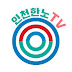 인천한노TV