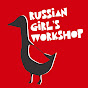Russian Girl`s Workshop
