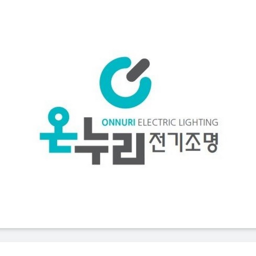 온누리전기 - YouTube 온누리전기