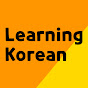 한국어 배우기 / Learning Korean