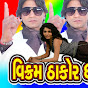 Gujarati Movies HD