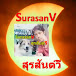 SurasanV