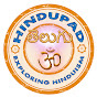 Hindupad - Telugu