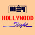 logo Hollywood Night Music