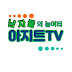 아지트TV