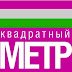 logo Квадратный метр