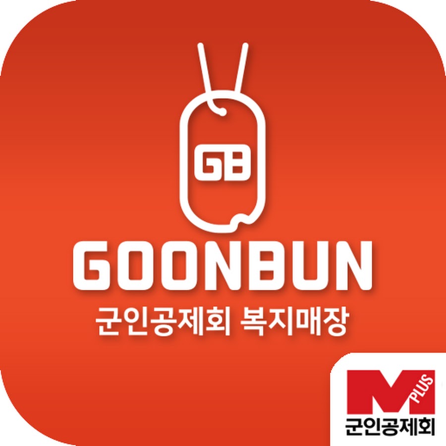 군인공제회 복지매장군번 - YouTube 군인공제회 복지매장군번