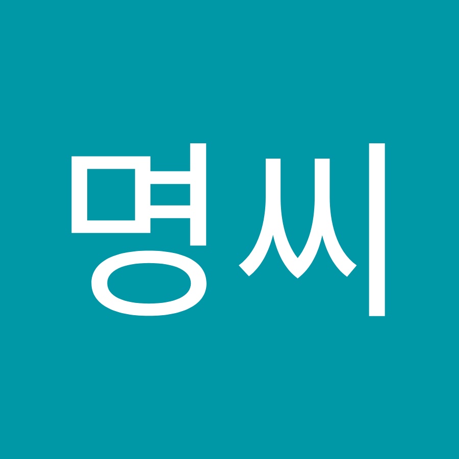 무명씨 - YouTube 무명씨