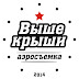 logo Выше Крыши (Аэросъемка)