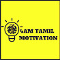 4AM Tamil motivation