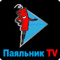 Паяльник TV