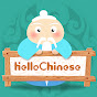 HelloChinese