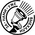 logo За нами уже выехали