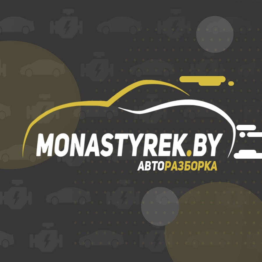 Авторазборка Monastyrek - YouTube