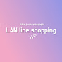 가성비 랜선쇼핑 LAN line shopping