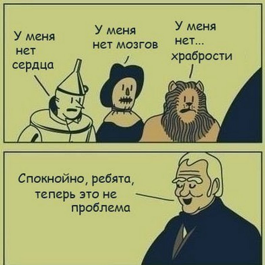 У них нет сердца. У них нет сердца