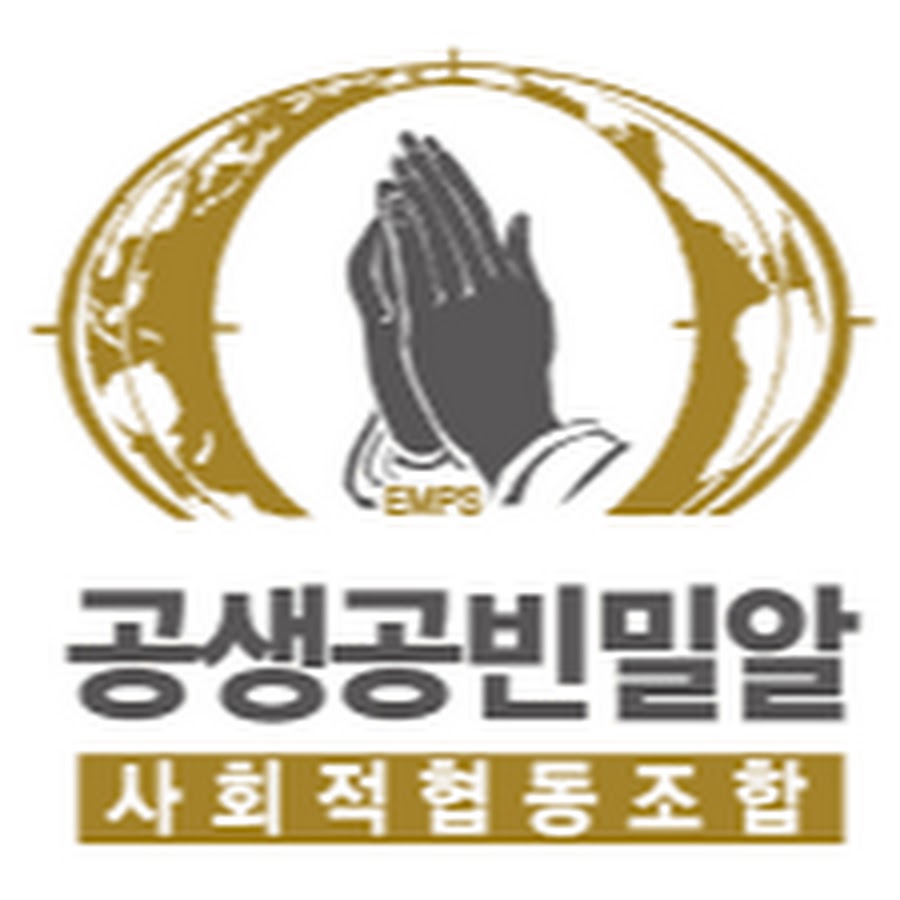 공생공빈밀알사회적협동조합 - YouTube 공생공빈밀알사회적협동조합