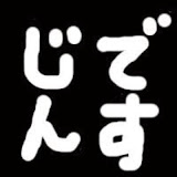 チャンネル