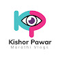 kp marathi vlogs