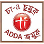 CHAE CHUMUK ADDA JOMUK