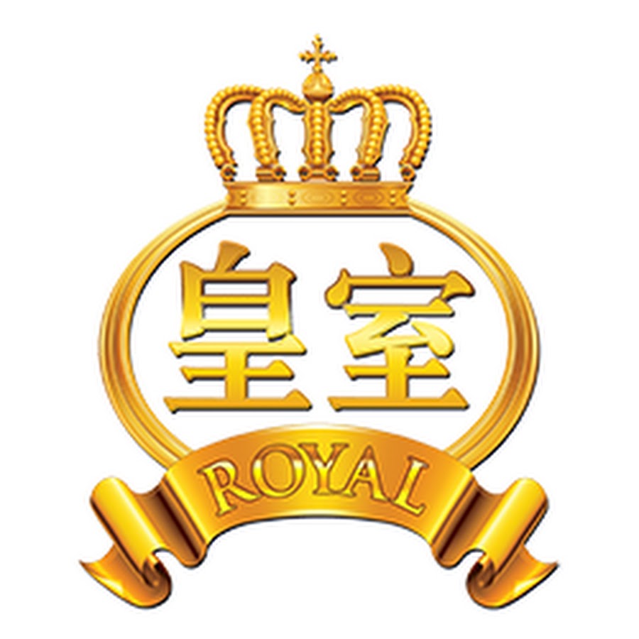 皇室娛樂官方專屬頻道 Royal Entertainment Official Channel