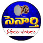 SENARTHI TV