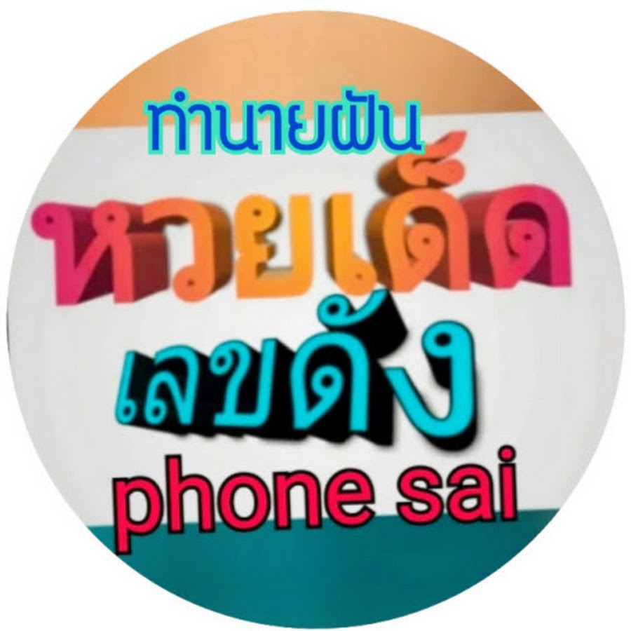 Ready go to ... https://www.youtube.com/channel/UC2dAAMFqseuz2oL0ItmsiOQ [ à¹à¸¥à¸à¹à¸à¹à¸ phone sai]